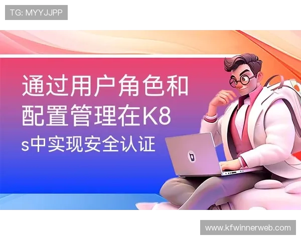 K8视迅官网安全设置与权限管理技巧，保障您的视频数据安全与隐私保护