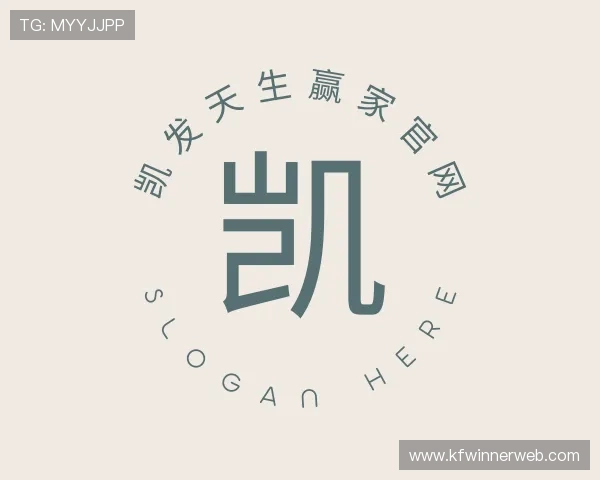 认识凯发天生赢家官网